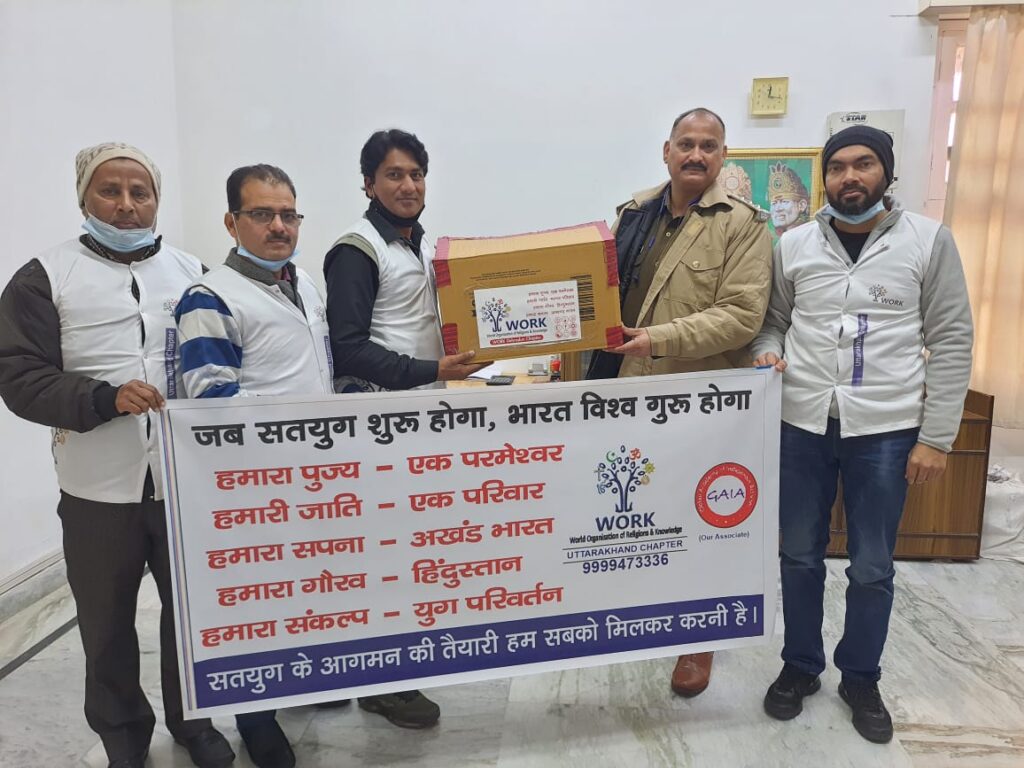 सुद्धोवाला जेल पहुंचें वर्ल्ड ऑर्गेनाइजेशन एंड रिलिजन ऑफ नॉलिज वर्क के कार्यकर्ता ।