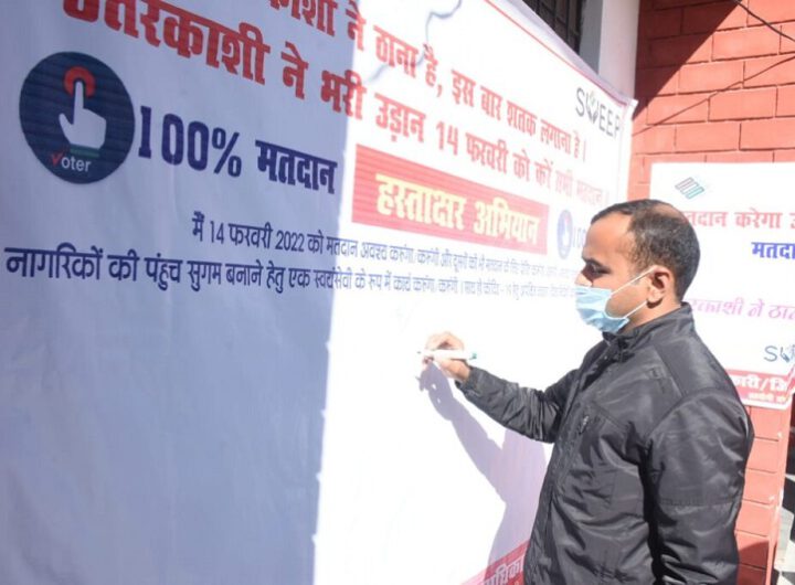 उत्तरकाशी में स्पीप कार्यक्रम को सफल बनाने के लिए हस्ताक्षर कर जन जागरुकता अभियान का शुभारंभ ।