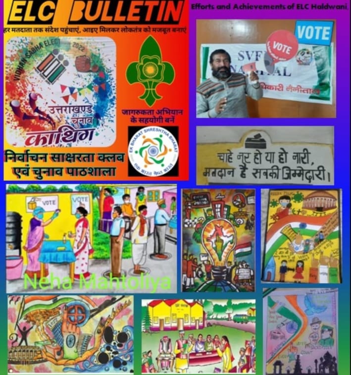 स्वीप नैनीताल डॉ हिमांशु पांडे ने मतदाता जागरूकता के लिए उठाएं विशेष प्रयास । स्वीप नैनीताल डॉ हिमांशु पांडे ने मतदाता जागरूकता के लिए उठाएं विशेष प्रयास ।