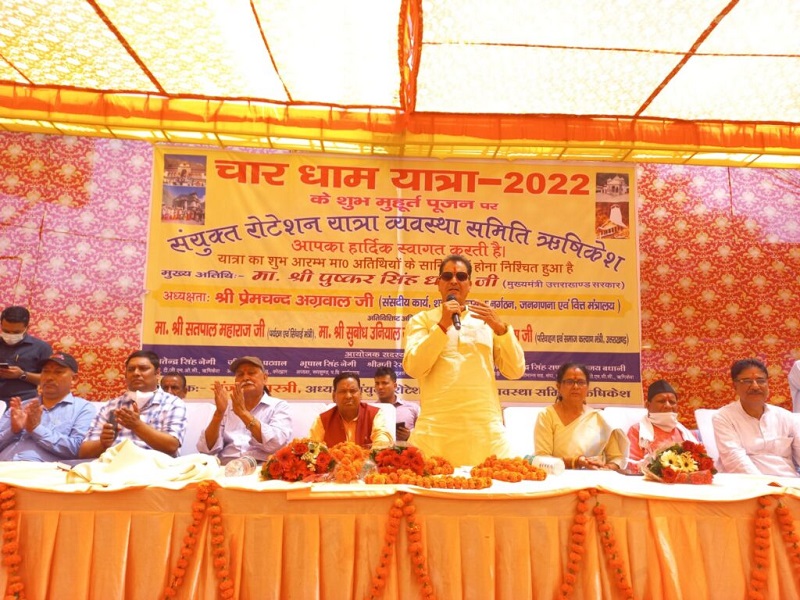 चारधाम यात्रा-2022 का औपचारिक भी हुआ शुभारंभ, अधिकारी कसें कमर, यात्रियों को हुई परेशानी तो गिर सकती है गाज ।