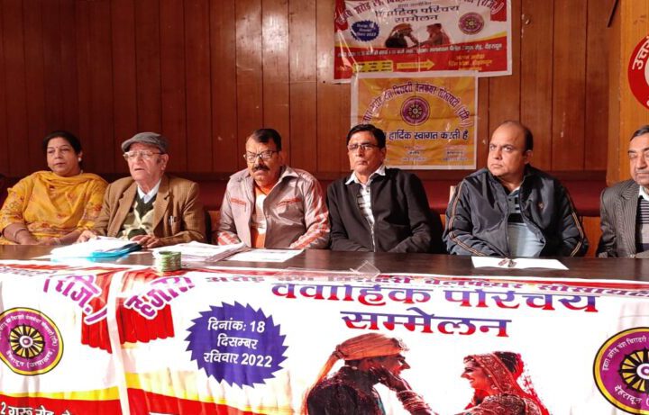 हजारा अरोड़ वंश बिरादरी वेलफेयर सोसायटी करवाने जा रही है वैवाहिक परिचय सम्मेलन। NIU