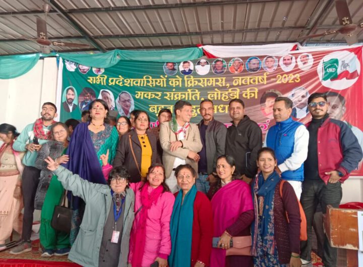 उत्तराखंड क्रांति दल ने बढ़ाया अपना कुनबा, समाजसेवी राजेंद्र पंत ने अपने सैकड़ों समर्थकों के साथ यूकेडी की जॉइन । NIU