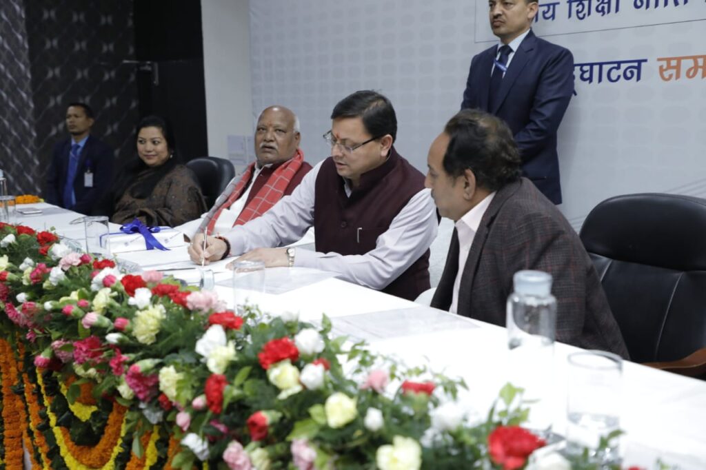“राष्ट्रीय शिक्षा नीति-2020 से राष्ट्र निर्माण” विषय पर आयोजित कार्यक्रम में मुख्यमंत्री पुष्कर सिंह धामी ने किया प्रतिभाग । NIU “राष्ट्रीय शिक्षा नीति-2020 से राष्ट्र निर्माण” विषय पर आयोजित कार्यक्रम में मुख्यमंत्री पुष्कर सिंह धामी ने किया प्रतिभाग । NIU