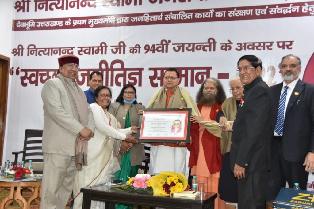नित्यानन्द स्वामी जनसेवा समिति द्वारा आयोजित कार्यक्रम में CM धामी को किया गया सम्मानित, मिला स्वच्छ राजनीतिज्ञ सम्मान । NIU