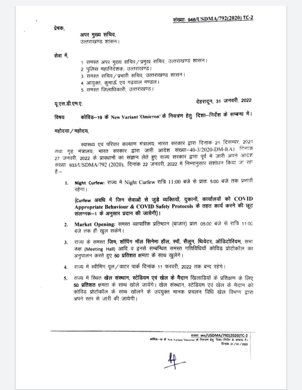 करोना की नई गाइडलाइन हुई जारी राजनीतिक पार्टियों को नहीं मिली कोई राहत । करोना की नई गाइडलाइन हुई जारी राजनीतिक पार्टियों को नहीं मिली कोई राहत ।