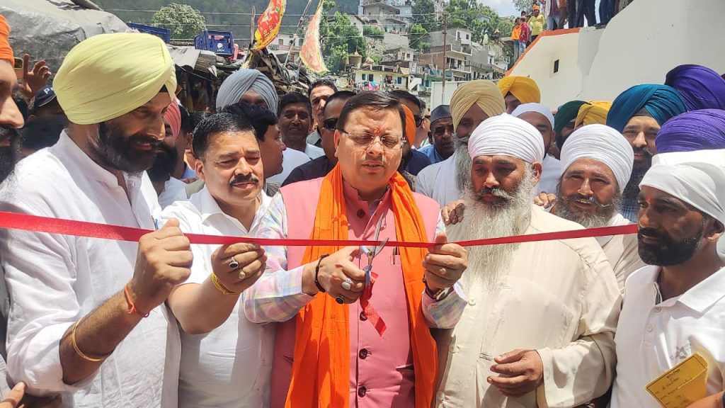 मुख्यमंत्री पुष्कर सिंह धामी ने किया जोड़ मेले का शुभारंभ, श्री रीठा साहिब गुरुद्वारा दरबार में मत्था टेक कर प्रदेश की खुशहाली की की कामना । NIU मुख्यमंत्री पुष्कर सिंह धामी ने किया जोड़ मेले का शुभारंभ, श्री रीठा साहिब गुरुद्वारा दरबार में मत्था टेक कर प्रदेश की खुशहाली की की कामना । NIU