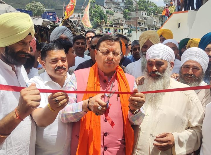 मुख्यमंत्री पुष्कर सिंह धामी ने किया जोड़ मेले का शुभारंभ, श्री रीठा साहिब गुरुद्वारा दरबार में मत्था टेक कर प्रदेश की खुशहाली की की कामना । NIU