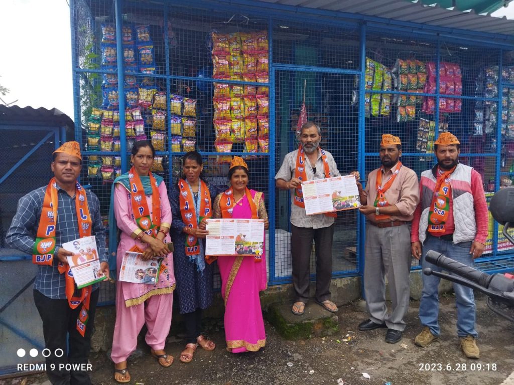 महा जन सम्पर्क अभियान में जन कल्याणकारी योजनाओं की दी जानकारी| NIU महा जन सम्पर्क अभियान में जन कल्याणकारी योजनाओं की दी जानकारी| NIU