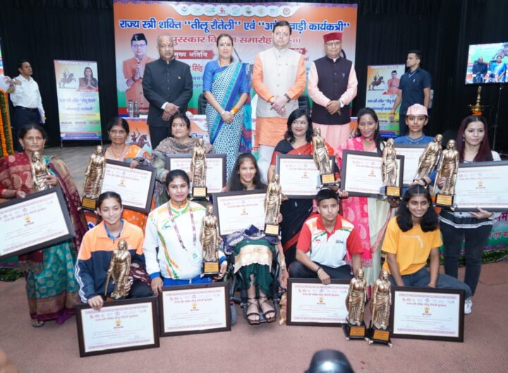 मुख्यमंत्री ने तीलू रौतेली एवं आंगनबाड़ी कार्यकत्री पुरस्कार 2022-23 किये प्रदान। NIU