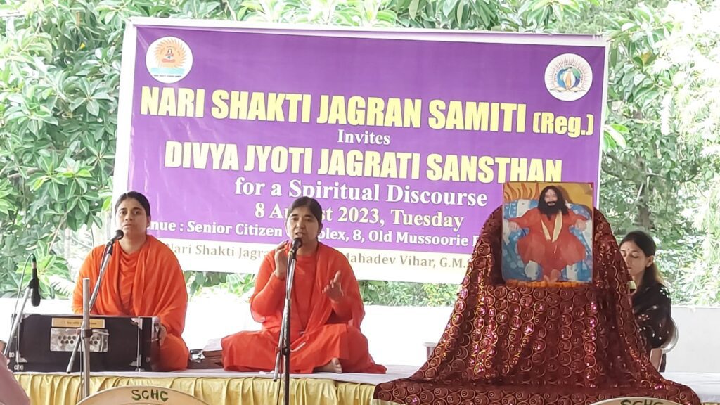 नारी शक्ति जागरण समिति द्वारा दिव्य ज्योति जागृति संस्थान को अध्यात्म प्रेरणा हेतु आमंत्रित किया। NIU