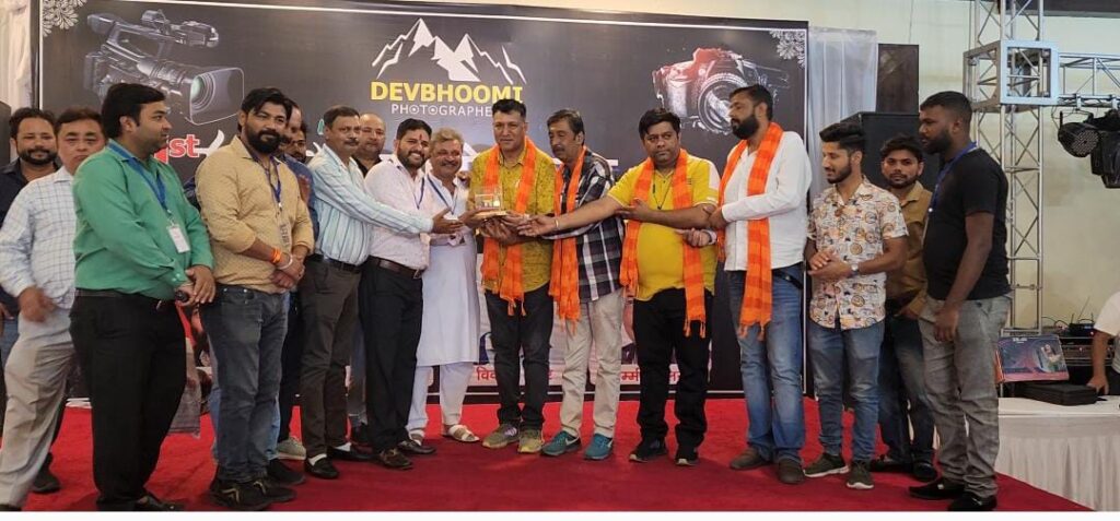 उत्तराखंड के प्रथम फोटो फेयर का हुआ सफल आयोजन, देहरादून फोटोग्राफर्स वेल्फेयर सोसायटी को किया गया सम्मानित । NIU उत्तराखंड के प्रथम फोटो फेयर का हुआ सफल आयोजन, देहरादून फोटोग्राफर्स वेल्फेयर सोसायटी को किया गया सम्मानित । NIU