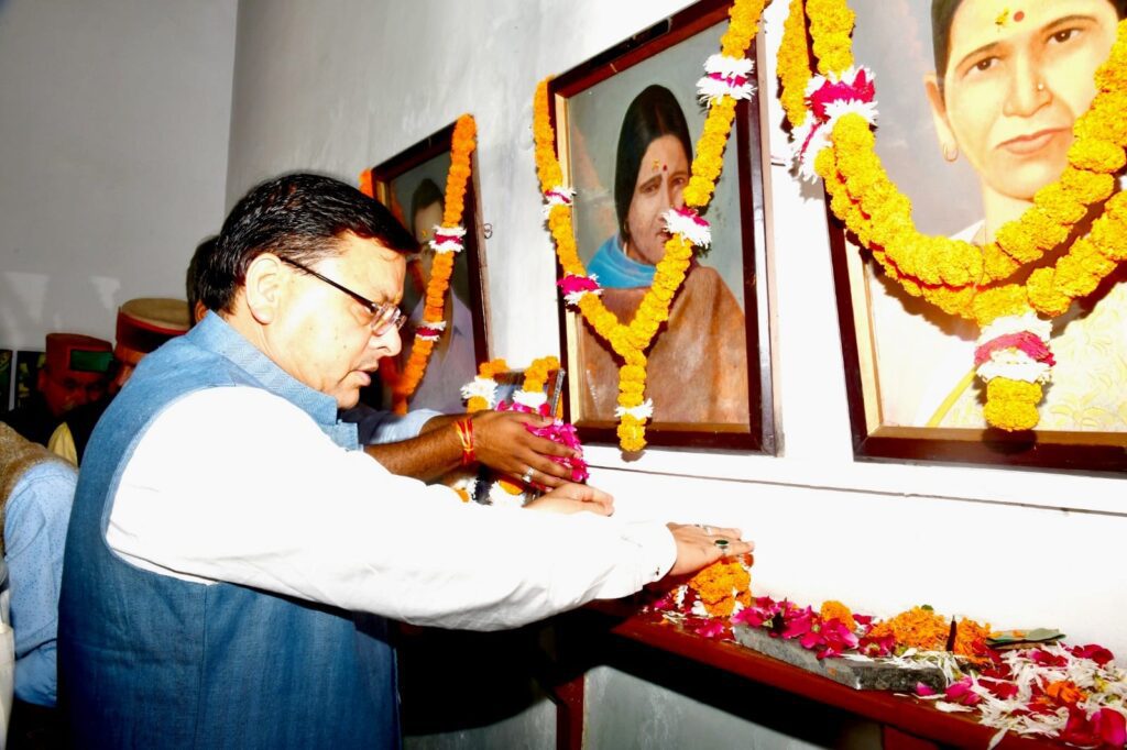 मुख्यमंत्री धामी ने शहीद स्मारक पर पुष्पचक्र अर्पित कर शहीद राज्य आन्दोलनकारियों को दी श्रद्धांजलि। NIU मुख्यमंत्री धामी ने शहीद स्मारक पर पुष्पचक्र अर्पित कर शहीद राज्य आन्दोलनकारियों को दी श्रद्धांजलि। NIU