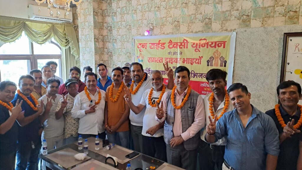 दून राइड टैक्सी यूनियन के वार्षिक चुनाव संपन्न। NIU दून राइड टैक्सी यूनियन के वार्षिक चुनाव संपन्न। NIU