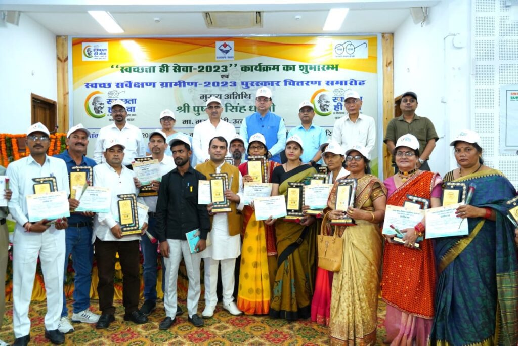 सीएम धामी ने मुख्यमंत्री आवास स्थित मुख्य सेवक सदन में स्वच्छता सेवा पखवाड़ा-2023 कार्यक्रम में 15 ग्राम पचायतों को सम्मानित किया। NIU