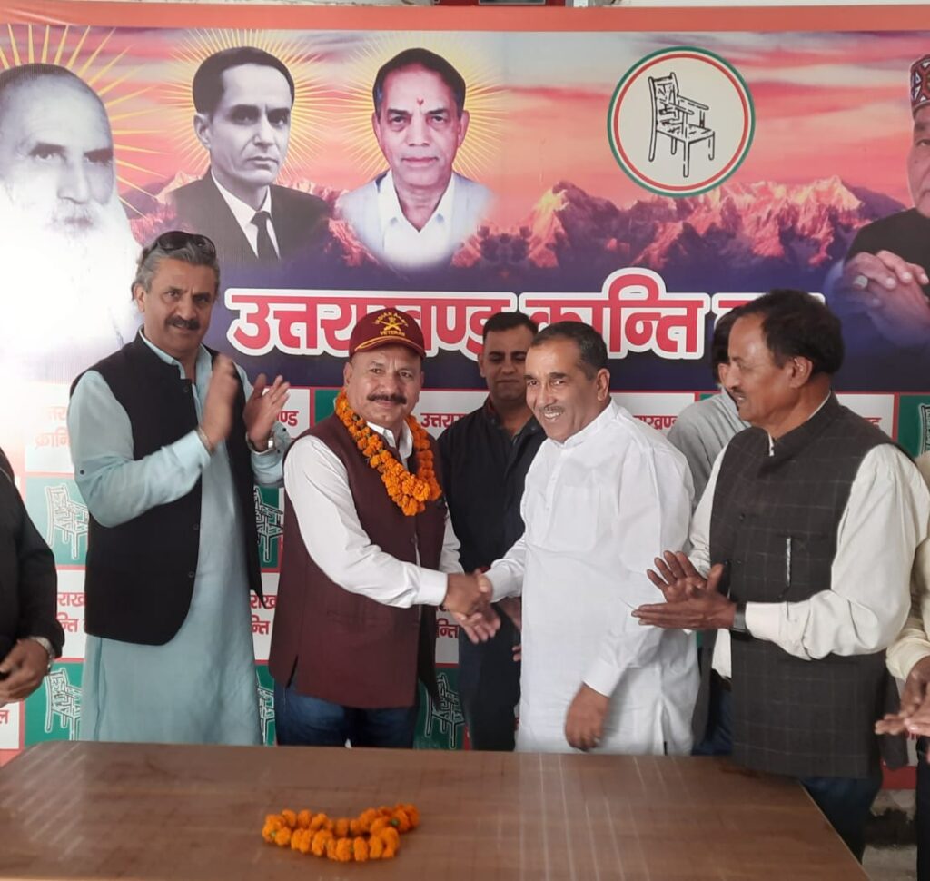उत्तराखंड क्रांति दल ने किया सैनिक प्रकोष्ठ का गठन, पूर्व कैप्टेन बने केंद्रीय अध्यक्ष, पढ़ें पूरी खबर | NIU उत्तराखंड क्रांति दल ने किया सैनिक प्रकोष्ठ का गठन, पूर्व कैप्टेन बने केंद्रीय अध्यक्ष, पढ़ें पूरी खबर | NIU