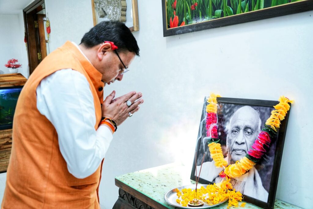 मुख्यमंत्री धामी ने राष्ट्रीय एकता दिवस के अवसर पर सरदार वल्लभ भाई पटेल के चित्र पर श्रद्धा सुमन अर्पित कर दी श्रद्धांजलि। NIU मुख्यमंत्री धामी ने राष्ट्रीय एकता दिवस के अवसर पर सरदार वल्लभ भाई पटेल के चित्र पर श्रद्धा सुमन अर्पित कर दी श्रद्धांजलि। NIU