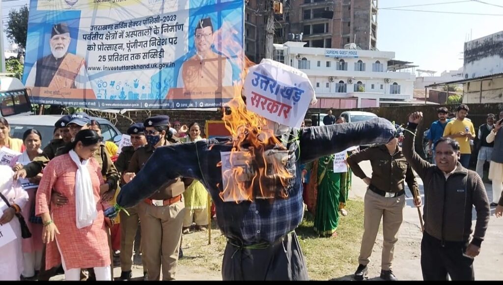 राज्य आंंदोलनकारियों के 10% क्षैतिज आरक्षण विधेयक को लटकाने के विरोध में RRP के महिला प्रकोष्ठ ने फूंका सरकार का पुतला । NIU राज्य आंंदोलनकारियों के 10% क्षैतिज आरक्षण विधेयक को लटकाने के विरोध में RRP के महिला प्रकोष्ठ ने फूंका सरकार का पुतला । NIU