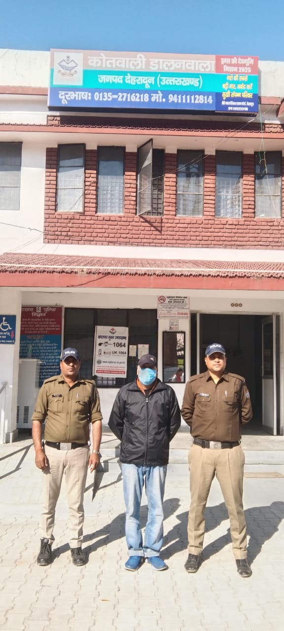 White Collar Criminals पर गरज रहा दून पुलिस का डंडा, अब धरा गया ये शातिर ठग । NIU