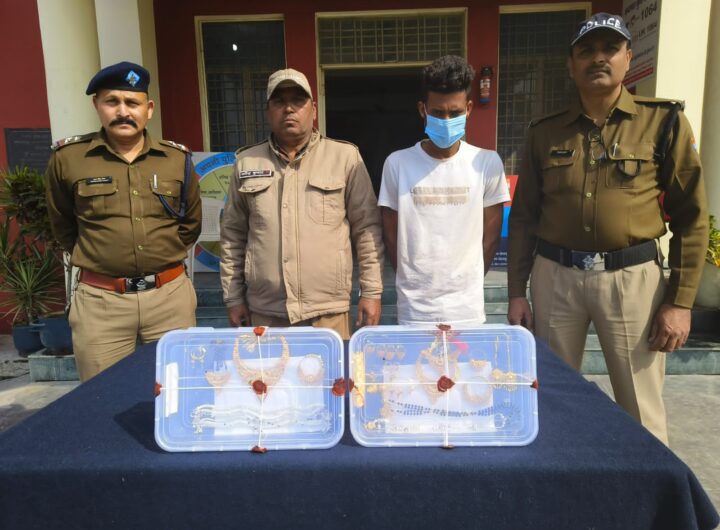 एसएसपी देहरादून की कुशल रणनीति से दून पुलिस के चक्रव्यूह में फंसा एक शातिर नकबजन, अभियुक्त के कब्जे से लगभग 10 लाख रू0 कीमत की चोरी की गई ज्वैलरी बरामद। NIU
