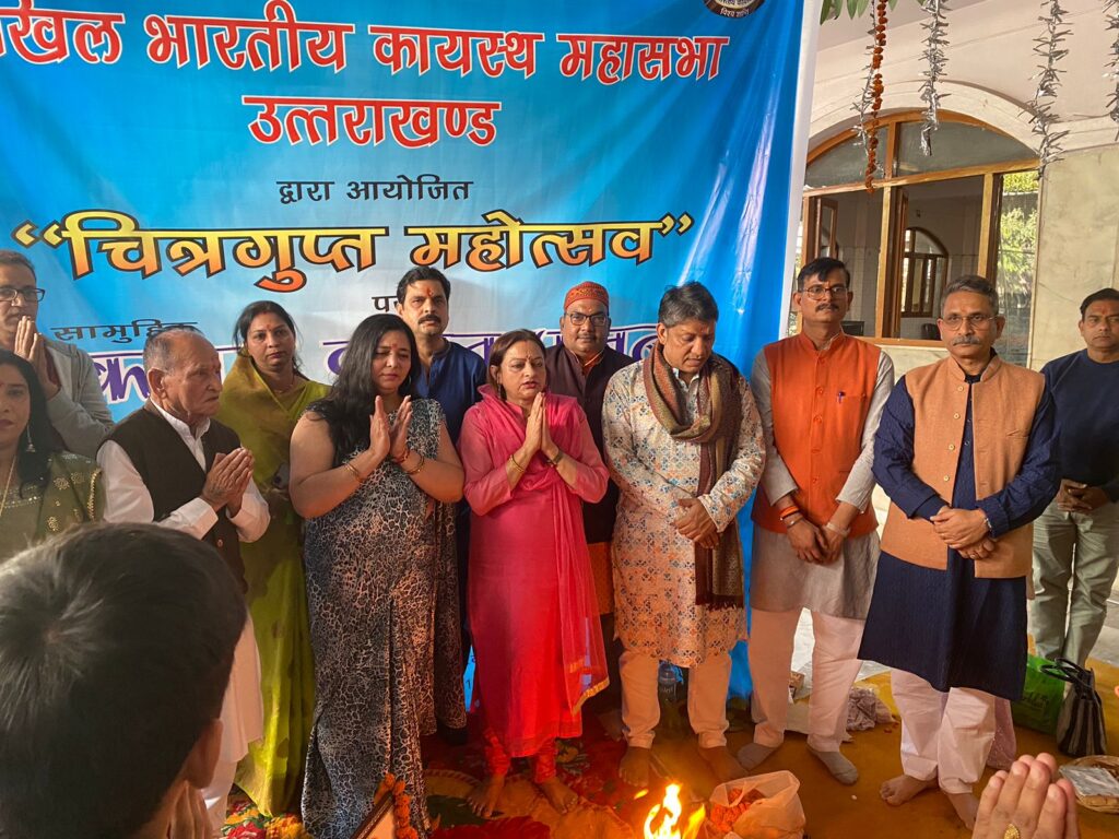 धूमधाम से मनाया गया भगवान चित्रगुप्त महोत्सव, अखिल भारतीय कायस्थ महासभा ने किया सामूहिक कलम दवात पूजा का आयोजन। NIU धूमधाम से मनाया गया भगवान चित्रगुप्त महोत्सव, अखिल भारतीय कायस्थ महासभा ने किया सामूहिक कलम दवात पूजा का आयोजन। NIU