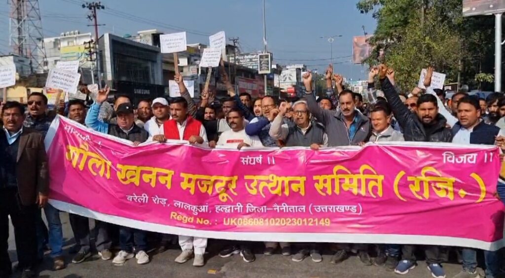 सड़क में उतरे हजारों खनन कारोबारी, राज्य सरकार के खिलाफ जमकर नारेबाजी। NIU सड़क में उतरे हजारों खनन कारोबारी, राज्य सरकार के खिलाफ जमकर नारेबाजी। NIU