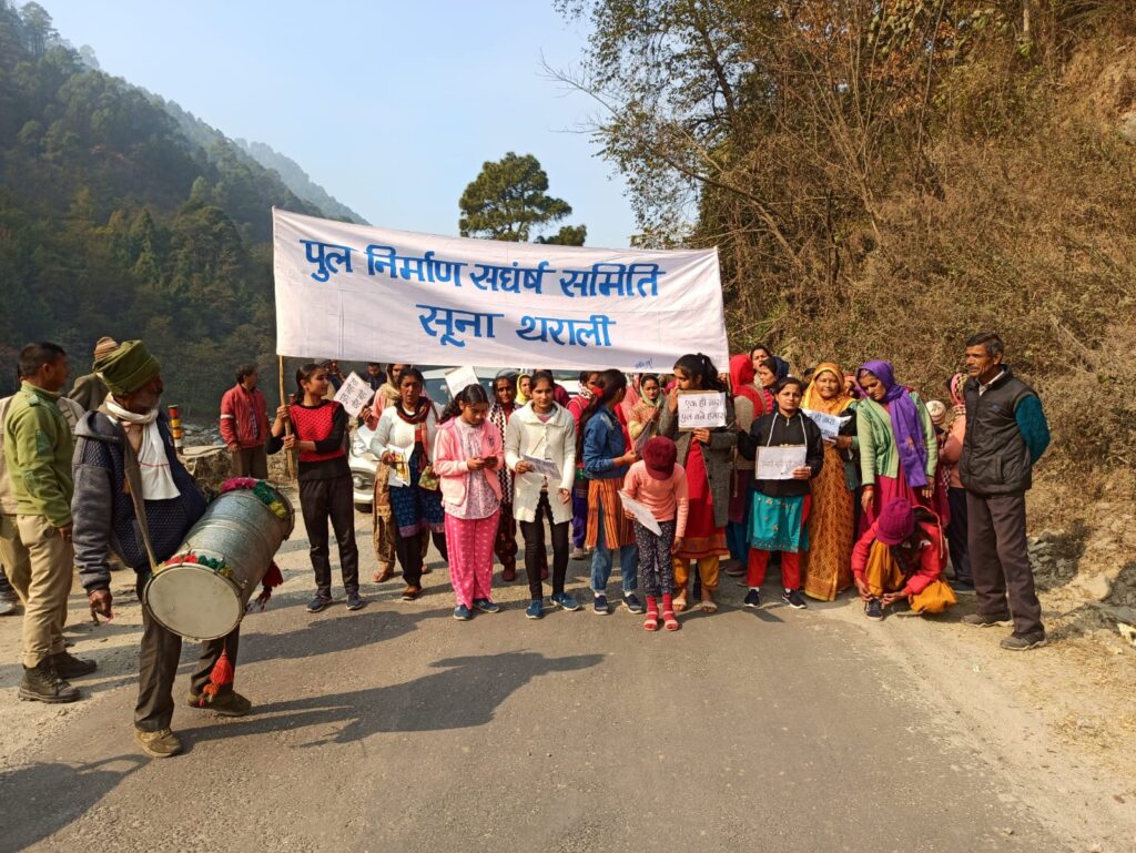 पुल की मांग को लेकर निकाला ग्रामीणों ने जुलूस, दी उग्र प्रदर्शन की चेतावनी। NIU पुल की मांग को लेकर निकाला ग्रामीणों ने जुलूस, दी उग्र प्रदर्शन की चेतावनी। NIU
