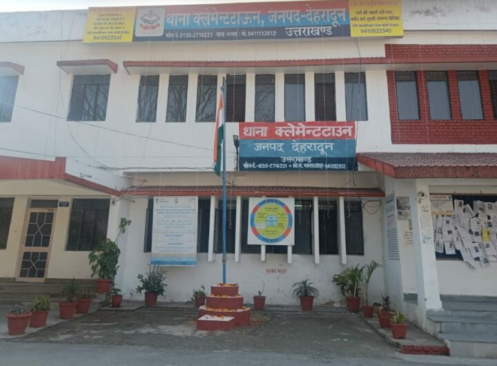 कप्तान अजय सिंह के नेतृत्व में दून पुलिस ने हासिल किया एक और मुकाम, थाना क्लेमेनटाउन को प्रदेश का सर्वश्रेष्ठ पुलिस स्टेशन का मिला खिताब । NIU