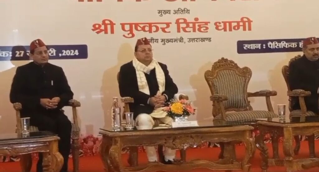 प्रान्तीय सिविल सेवा संघ के वार्षिक अधिवेशन का CM धामी ने किया शुभारंभ । NIU प्रान्तीय सिविल सेवा संघ के वार्षिक अधिवेशन का CM धामी ने किया शुभारंभ । NIU