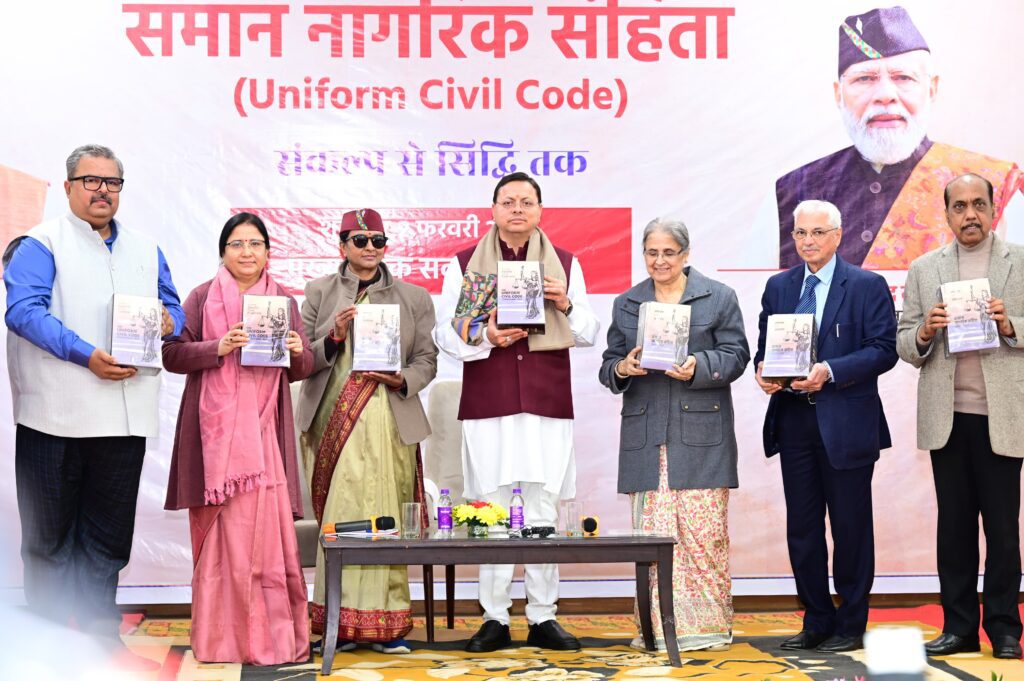 Uniform Civil Code समिति ने अपना काम किया पूरा, अब धामी निभाएंगे अपना वादा, विपक्ष ने मांगी ड्राफ्ट की कॉपी । NIU