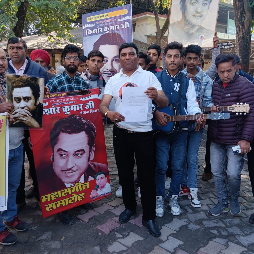 बॉलीवुड के मशुहूर गायक “किशोर कुमार” को भारत रत्न दिए जाने हेतु, केंद्र सरकार को भेजा गया ज्ञापन। NIU बॉलीवुड के मशुहूर गायक “किशोर कुमार” को भारत रत्न दिए जाने हेतु, केंद्र सरकार को भेजा गया ज्ञापन। NIU