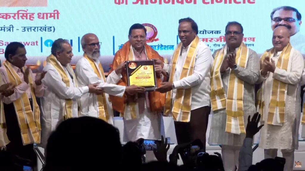 धाकड़ धामी मुंबई मे हुए पुरस्कार से सम्मानित, ये रही वजह, पढ़े पूरी खबर I NIU धाकड़ धामी मुंबई मे हुए पुरस्कार से सम्मानित, ये रही वजह, पढ़े पूरी खबर I NIU