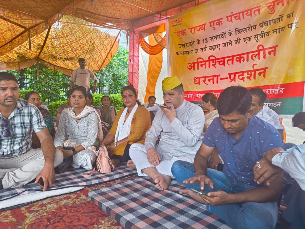 त्रिस्तरीय पंचायत का कार्यकाल दो वर्ष बढ़ाए जाने की मांग को लेकर आज से अनिश्चित कालीन क्रमिक अनशन हुआ प्रारंभ 13 दिन तक चला धरना प्रदर्शन l NIU त्रिस्तरीय पंचायत का कार्यकाल दो वर्ष बढ़ाए जाने की मांग को लेकर आज से अनिश्चित कालीन क्रमिक अनशन हुआ प्रारंभ 13 दिन तक चला धरना प्रदर्शन l NIU