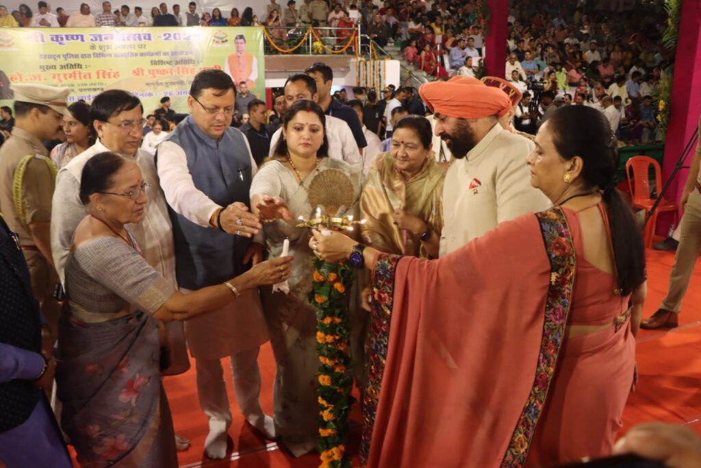 पुलिस लाइन देहरादून में धूमधाम के साथ मनाया गया जन्माष्टमी का पर्व, बॉलीवुड गायक हंसराज रघुवंशी तथा पांडवाज ग्रुप द्वारा दी गई मनमोहक प्रस्तुतियां l NIU पुलिस लाइन देहरादून में धूमधाम के साथ मनाया गया जन्माष्टमी का पर्व, बॉलीवुड गायक हंसराज रघुवंशी तथा पांडवाज ग्रुप द्वारा दी गई मनमोहक प्रस्तुतियां l NIU