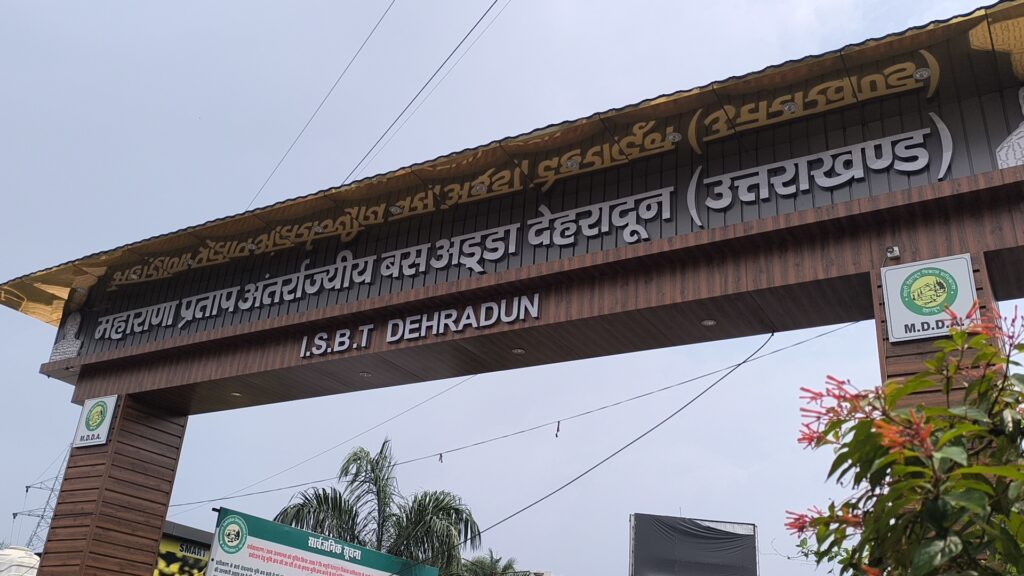 Big Breaking : रोडवेज के कर्मचारियों ने किया हड़ताल का ऐलान, त्यौहारी सीजन मे हड़ताल आपको कर सकती है परेशान | NIU