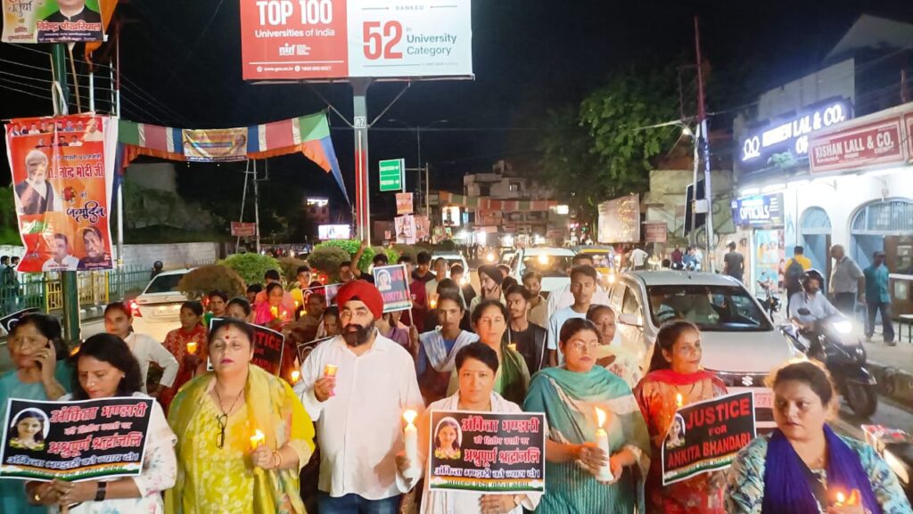 अंकिता भण्डारी हत्याकाण्ड के दो वर्ष पूर्ण होने पर नम आखों से काँग्रेस कार्यकर्ताओं ने दी भावभीनी श्रद्वाजंलि, VIP का नाम जगजाहिर करने की उठाई माँग l NIU अंकिता भण्डारी हत्याकाण्ड के दो वर्ष पूर्ण होने पर नम आखों से काँग्रेस कार्यकर्ताओं ने दी भावभीनी श्रद्वाजंलि, VIP का नाम जगजाहिर करने की उठाई माँग l NIU