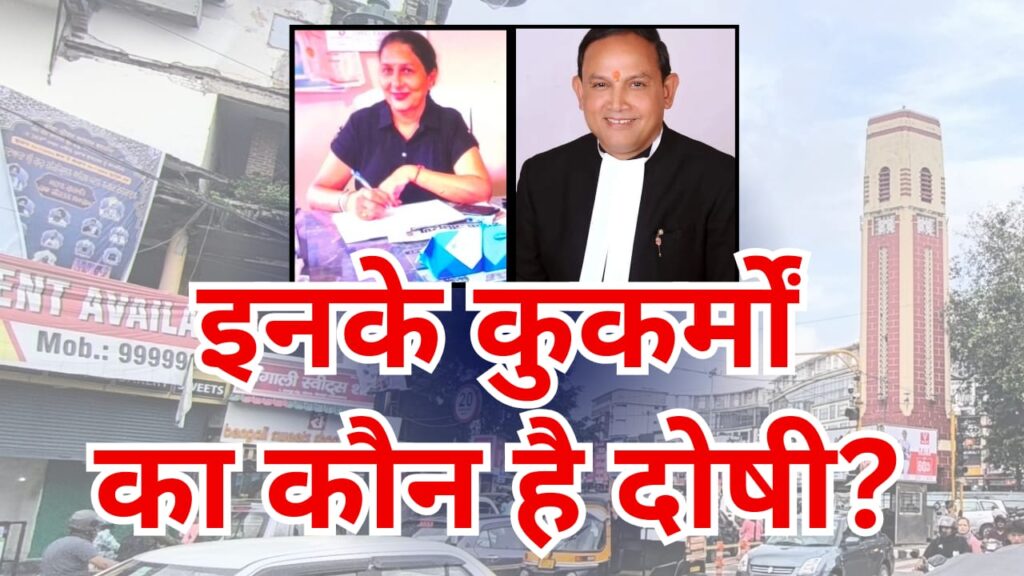 अधिवक्ता अनिल शर्मा उर्फ़ चीनी व् जानकी शर्मा का नया कारनामा, डीएम ने मामले का लिया संज्ञान तो करवा दिया तबादला? पढ़े पूरी खबर | NIU अधिवक्ता अनिल शर्मा उर्फ़ चीनी व् जानकी शर्मा का नया कारनामा, डीएम ने मामले का लिया संज्ञान तो करवा दिया तबादला? पढ़े पूरी खबर | NIU