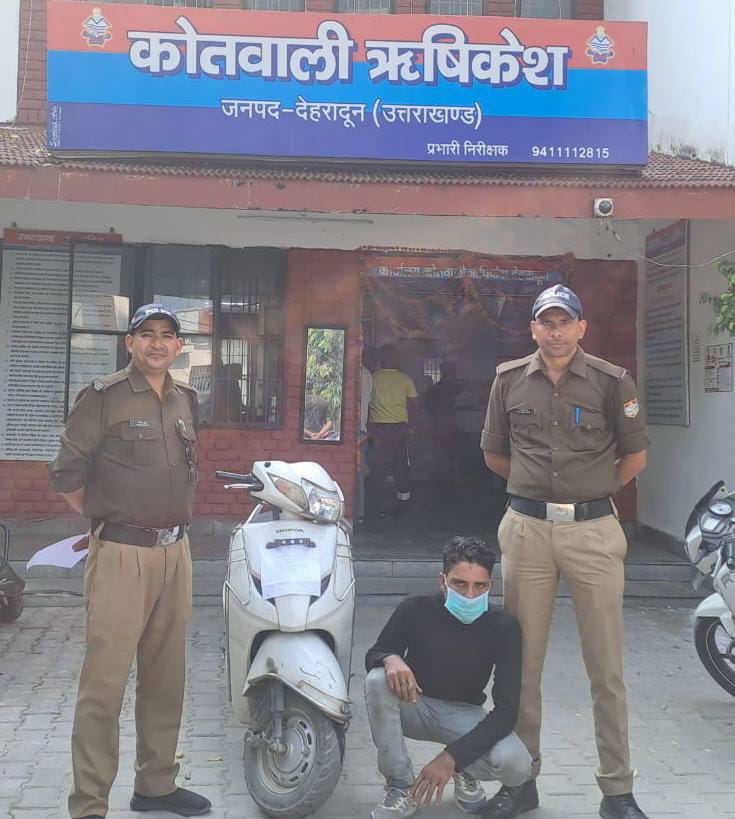 वाहन चोरी की घटना का दून पुलिस ने किया खुलासा, चोरी की स्कूटी के साथ एक अभियुक्त को किया गिरफ्तार। NIU वाहन चोरी की घटना का दून पुलिस ने किया खुलासा, चोरी की स्कूटी के साथ एक अभियुक्त को किया गिरफ्तार। NIU