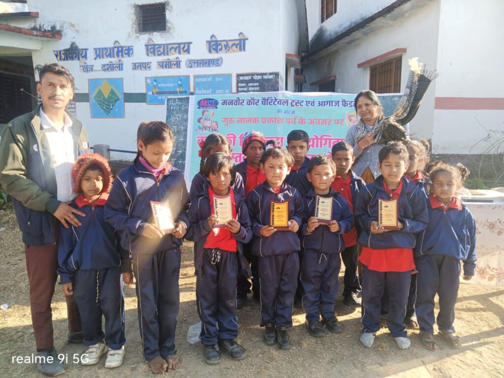 Manbir Kaur Charitable Trust & Aagaaz Federation ने आयोजित की चित्रकला प्रतियोगिता, किरुली गाँव के बच्चों ने दिखाया हुनर | NIU Manbir Kaur Charitable Trust & Aagaaz Federation ने आयोजित की चित्रकला प्रतियोगिता, किरुली गाँव के बच्चों ने दिखाया हुनर | NIU