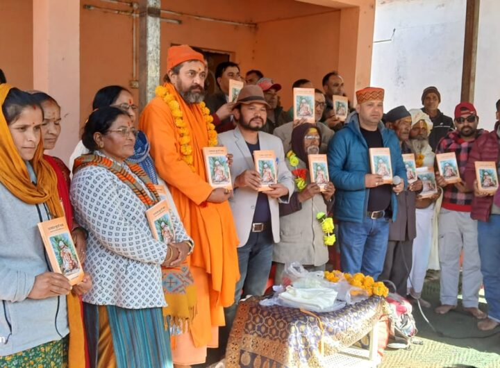 परमहंस गुदड़ी बाबा: ‘हिमालय के एक त्रिकालदर्शी फ़कीर की कथा’ पुस्तक का हुआ विमोचन,बाबा का जीवन और संदेश एक रोशनी: केदारखंडी l NIU