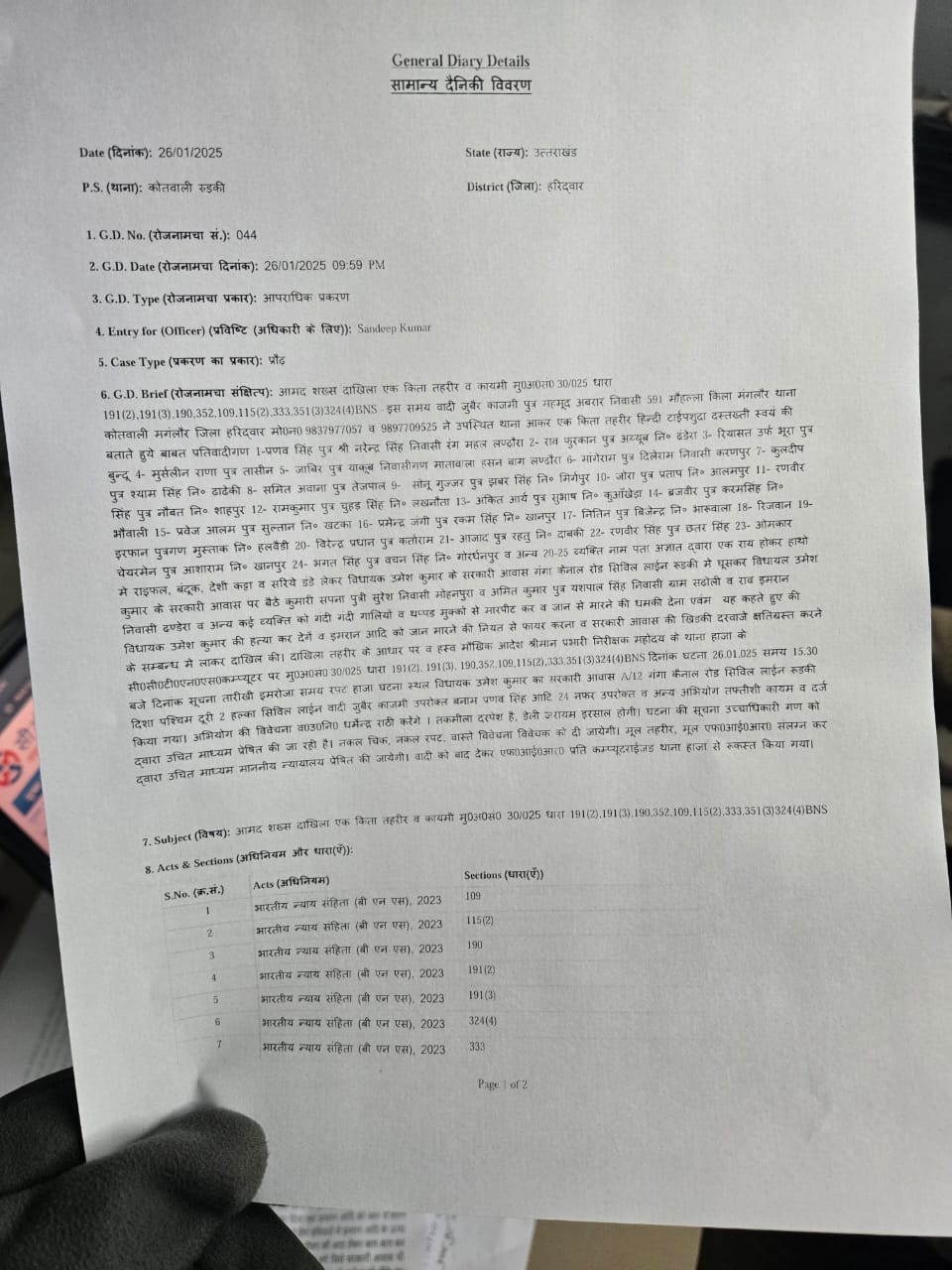 चैंपियन की पांच लग्जरी गाड़ी पुलिस ने ली कब्जे में,कोतवाली में कर दी खड़ी l NIU