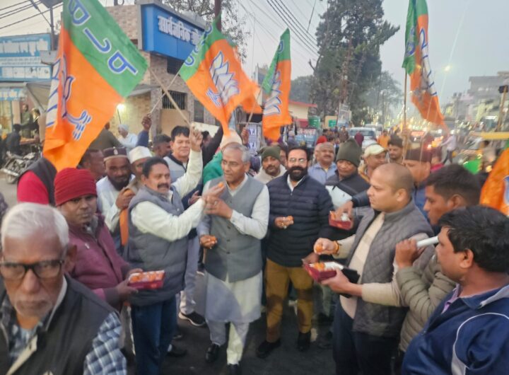 लालकुआं में विधायक डॉ. मोहन सिंह बिष्ट  के नेतृत्व में दिल्ली में भाजपा की ऐतिहासिक और प्रचंड जीत के अवसर पर मिष्ठान वितरण किया