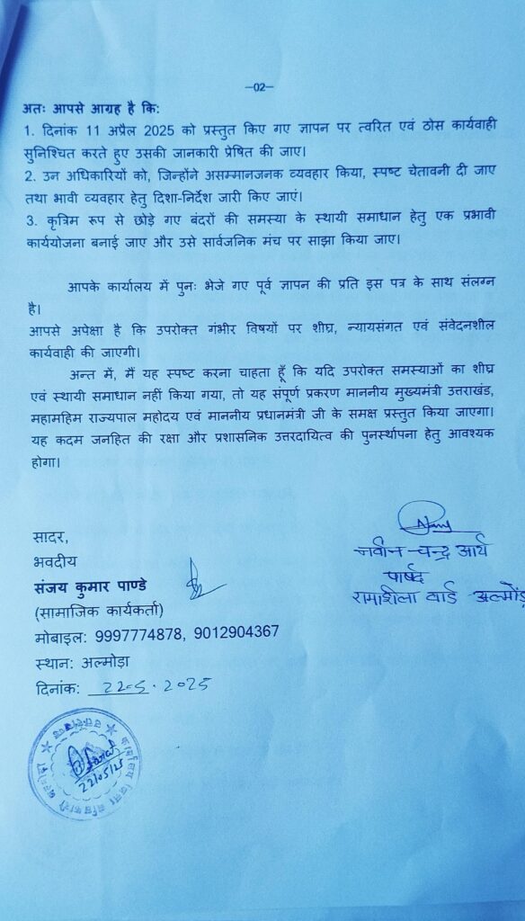 जनप्रतिनिधि और सामाजिक कार्यकर्ता की प्रशासन से दो टूक, जनहित उपेक्षित नहीं होना चाहिए l NIU
