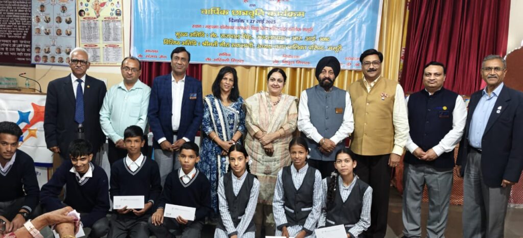 98 बच्चों को मिली कुल ₹3,98,000 की स्कॉलरशिप, रोटरी मसूरी ने किया वार्षिक छात्रवृत्ति कार्यक्रम का आयोजन । NIU 98 बच्चों को मिली कुल ₹3,98,000 की स्कॉलरशिप, रोटरी मसूरी ने किया वार्षिक छात्रवृत्ति कार्यक्रम का आयोजन । NIU