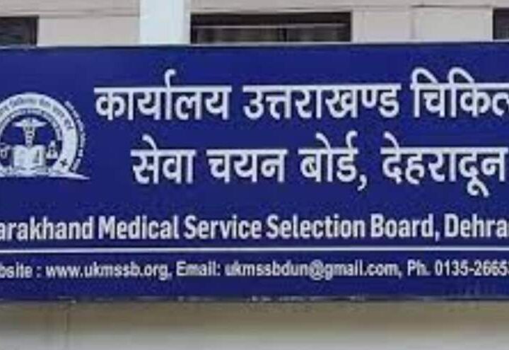UKMSSB परीक्षा की देरी से अभ्यर्थियों में बढ़ी चिंता, जल्द स्पष्टीकरण की मांग । NIU