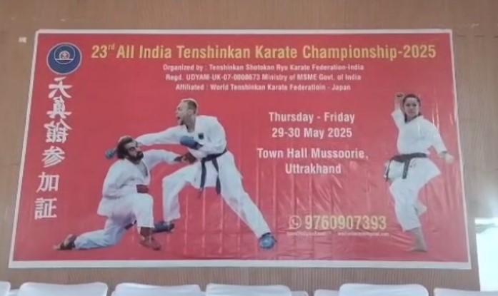 मसूरी में आयोजित हुई 23वीं ऑल इंडिया टेंशिनकान कराटे चौंपियनशिप 2025, खिलाड़ियों ने दिखाया शानदार प्रदर्शन मसूरी में आयोजित हुई 23वीं ऑल इंडिया टेंशिनकान कराटे चौंपियनशिप 2025, खिलाड़ियों ने दिखाया शानदार प्रदर्शन