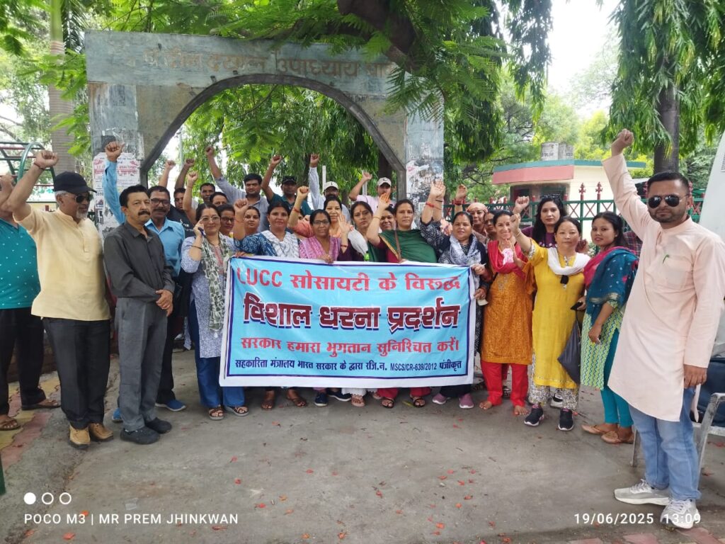 LUCC पीड़ितों का धरना आठवें दिन भी रहा जारी, कहा जल्द नहीं निकला समाधान तो होगा बड़ा आंदोलन । NIU