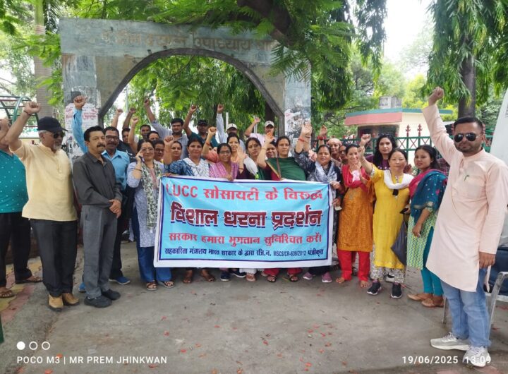 LUCC पीड़ितों का धरना आठवें दिन भी रहा जारी, कहा जल्द नहीं निकला समाधान तो होगा बड़ा आंदोलन । NIU