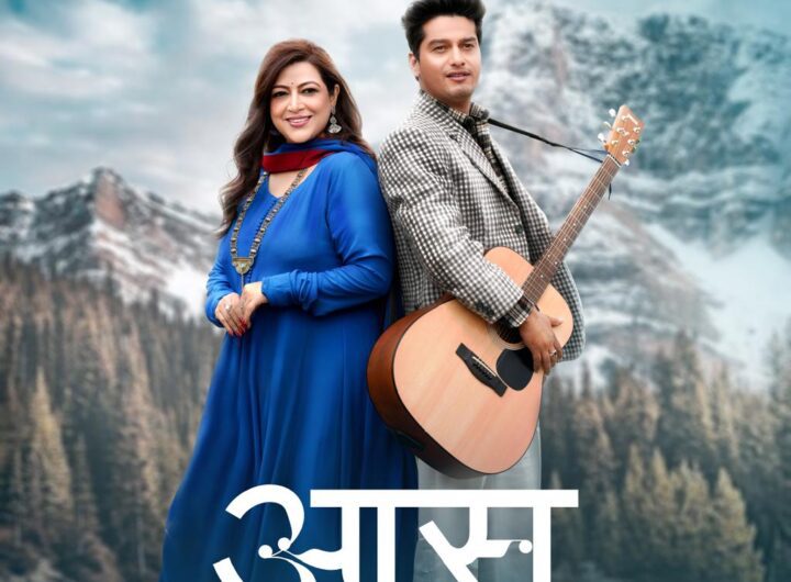 लोक कलाकार श्रद्धा कूहुप्रिया और नवोदित गायक नियो फर्स्वान ने फिर जीता श्रोताओं का दिल, प्रेम, विरह और मिलन की भावनाओं के साथ प्रस्तुत किया नया गीत । NIU