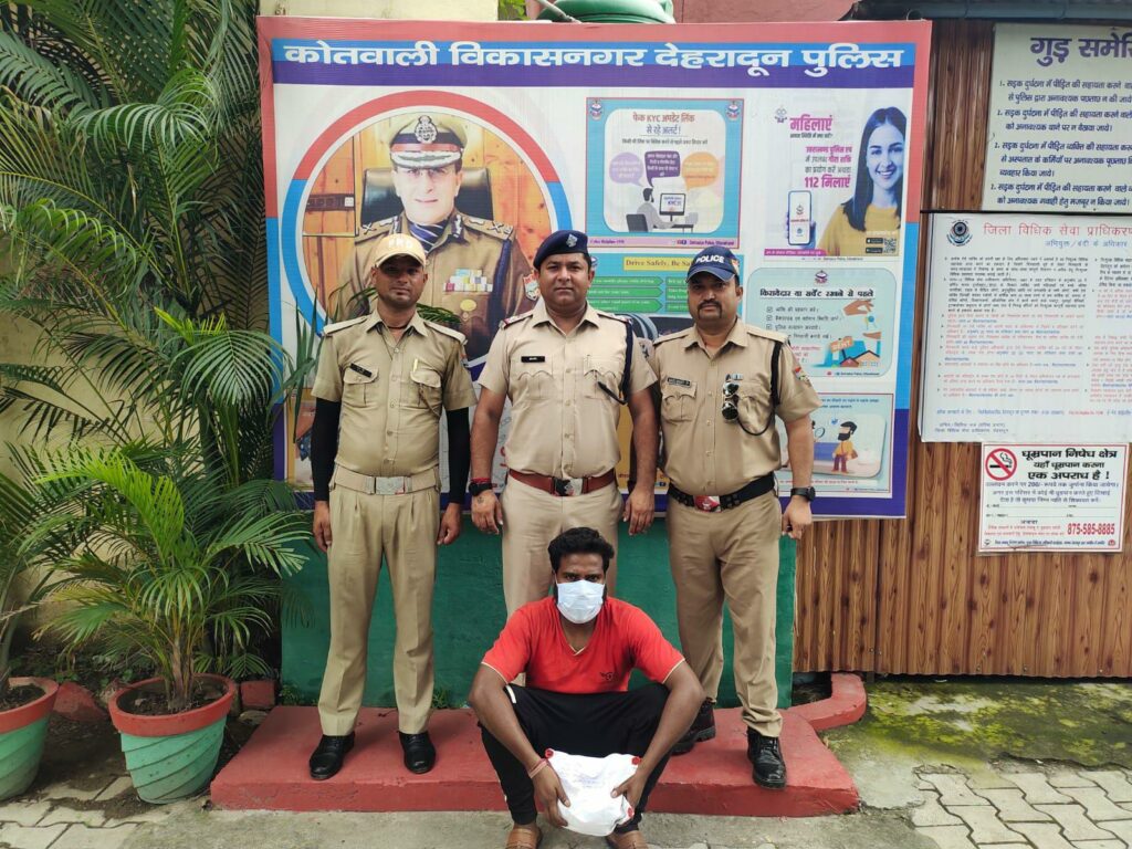 अवैध मादक पदार्थो के साथ 01 अभियुक्त को दून पुलिस ने किया गिरफ्तार, दो लाख कीमत की 960 ग्राम चरस हुई बरामद । NIU अवैध मादक पदार्थो के साथ 01 अभियुक्त को दून पुलिस ने किया गिरफ्तार, दो लाख कीमत की 960 ग्राम चरस हुई बरामद । NIU