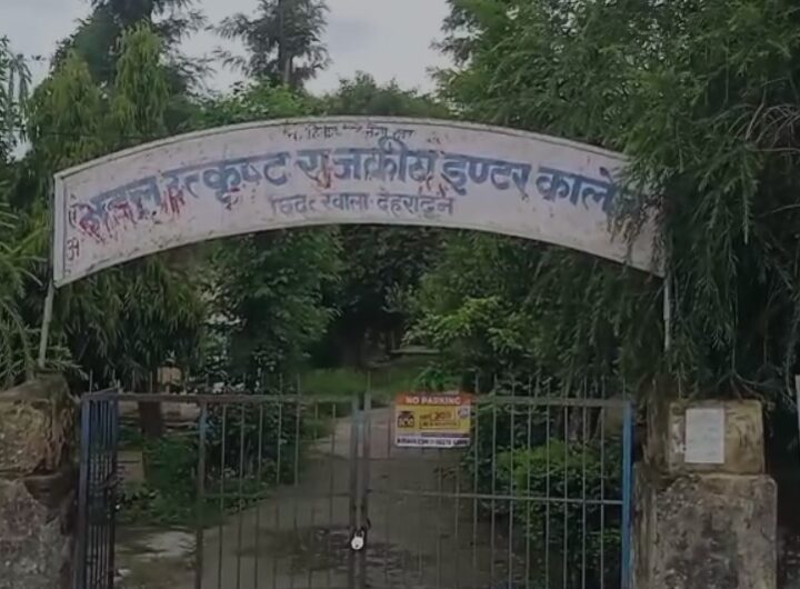 छिद्दरवाला के अटल उत्कृष्ट विद्यालय में बच्चों के खेल मैदान के नाम पर आया पैसों मे हो गया खेल